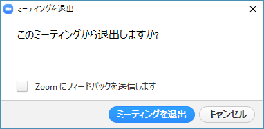 Zoomアプリのインストール テスト Windows編 Poems症候群サポートグループ