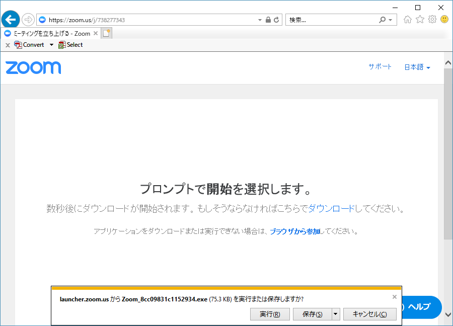 Zoomアプリのインストール テスト Windows編 Poems症候群サポートグループ