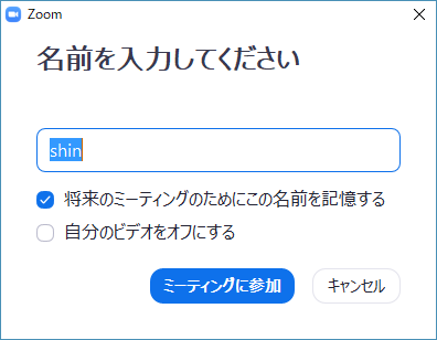 Zoomアプリのインストール テスト Windows編 Poems症候群サポートグループ