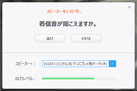 Zoomアプリのインストール テスト Windows編 Poems症候群サポートグループ